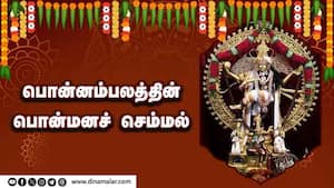 பொன்னம்பலத்தின் பொன்மனச் செம்மல்   