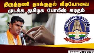 இது எதிர்க்கட்சியின் அடிப்படை கடமை; அண்ணாமலை காட்டம்  