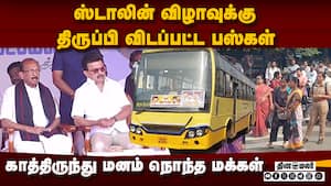 பஸ் இன்றி 2 மணி நேரம் காத்து இருந்த பயணிகள்  