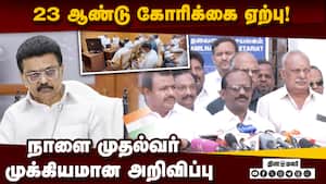 தமிழக அமைச்சர்கள் குழு பேச்சில் சுமுகமான முடிவு!  