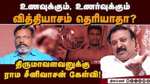 சிறுபான்மையினர் ஓட்டுக்காக நாடகம் நடத்தும் திமுக! Raama Sreenivasan  