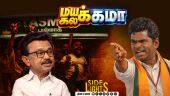 அண்ணாமலையிடம் கெஞ்சியதா தமிழக அரசு? ஒரே ஒரு பதிவால் சர்ச்சை | Dinamalarsidelights | Annamalai |Vaiko