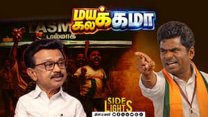 அண்ணாமலையிடம் கெஞ்சியதா தமிழக அரசு? ஒரே ஒரு பதிவால் சர்ச்சை | Dinamalarsidelights img