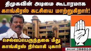 சுயமரியாதை இடம் தரவில்லை; பதவியை தூக்கி போட்ட நிர்வாகி congress 