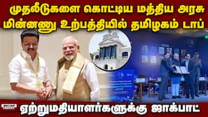 டாப் கியரில் தமிழகம்: மத்திய அரசின் அனுமதியால் குவியும் முதலீடுகள் | Electronic Components img