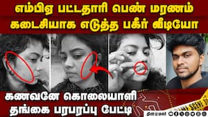இளம்பெண் திடீர் மரணம்; டாக்டர்கள் கிளப்பிய சந்தேகம் Young Woman dies tirunelveli GH palayankottai img