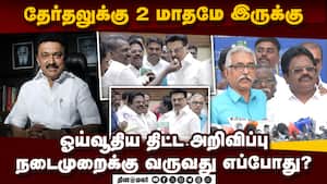 23 ஆண்டு பிரச்னைக்கு ஸ்டாலின் முற்றுப்புள்ளி வைத்து விட்டார்! | Old Pension Scheme img