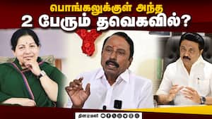 ஸ்டாலின் மீண்டும் முதல்வர் கருத்துக்கணிப்பு உண்மை ஆகாது! | KAS img