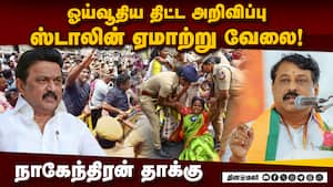 தேர்தலுக்கு 2 மாசம்தான் இருக்கு அரசு ஊழியரை ஏமாற்ற திட்டம்  