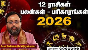 2026 - பணம் கொட்டப் போகும் ராசிகள் எவை? | Dinamalar Anmeegam img