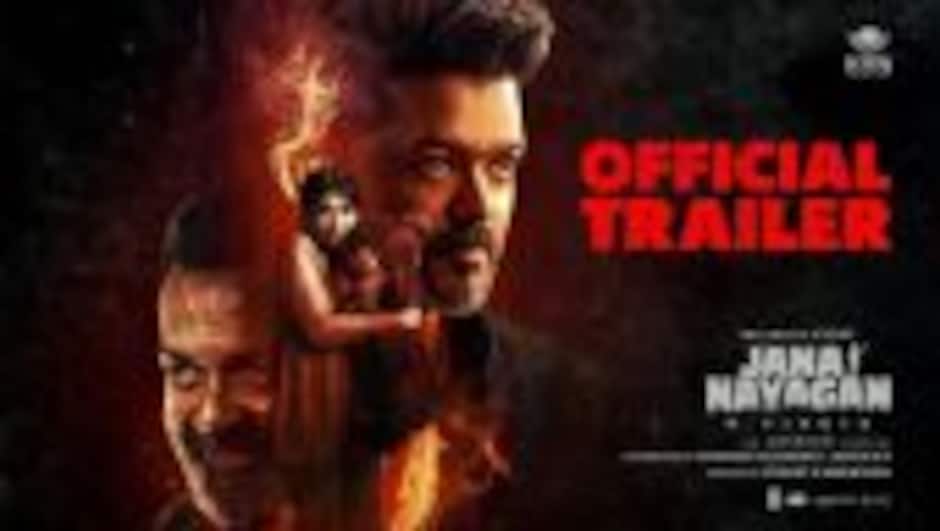 ஜனநாயகன் - டிரைலர் | Jana Nayagan - Official Trailer | Thalapathy Vijay | Pooja Hegde | H Vinoth