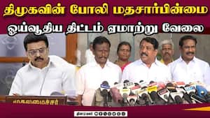 நயினார் நாகேந்திரன் ஆவேசம் | Trichy img