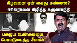 யார் பெரியார்... மேடை போட்டு கிழித்த சீமான் Seeman viral speech | NTK vs periyar issue img
