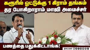 பென்ஷன் அறிவிப்பிலும் ஏமாற்று வேலை: நாகேந்திரன் பரபரப்பு தகவல் | DMK Alliance img