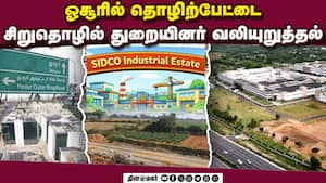 முக்கிய தொழில் மையமாக உருவாகி வரும் கிருஷ்ணகிரி img