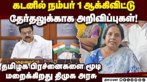 இம்முறையாவது பொங்கல் பரிசு தரமா இருக்குமா?: வானதி சந்தேகம் Vanathi Srinivasan | mkstalin img