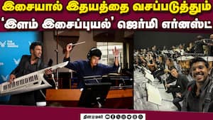 அருளானந்தபுரம் டூ ஹாலிவுட் சென்ற இளம் இசைப்புயல் ஜெர்மி எர்னஸ்ட் img