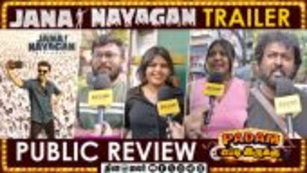 Jana Nayagan Trailer | Public Review | Vijay | H.vinoth