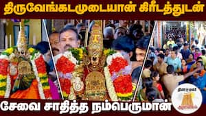 ஆன்மிகம் செய்திகள் | 04-01-2026 img