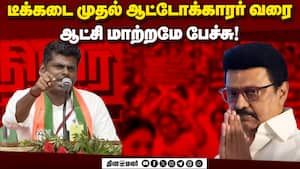 ₹5000 கொடுத்து 4.50 லட்சம் கடன் வைத்த திமுக | DMK img