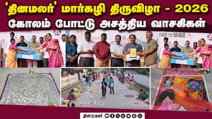 வாசகிகள் கை வண்ணத்தால் வசீகரித்த தினமலர் கோலப்போட்டி | Puducherry img
