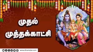 முதல் முத்தக்காட்சி  