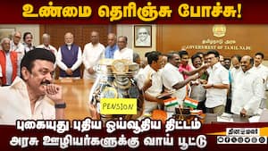 அப்படியே ஜெராக்ஸ் காப்பி? புதிய ஓய்வூதிய திட்டம் குறித்த பின்னணி  