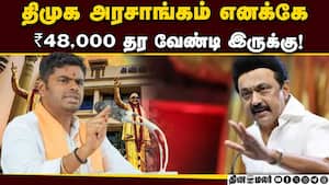 என்னையும் ஏமாற்றிய திமுக: மேடையில் விளாசிய அண்ணாமலை  