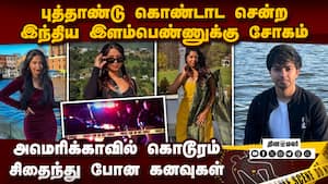 இந்திய இளம்பெண் கொடூர கொ**: மாஜி காதலன் இந்தியாவுக்கு எஸ்கேப்  