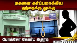 இது 2வது முறை வழங்கப்படும் தண்டனை! | Tirunelveli Court img