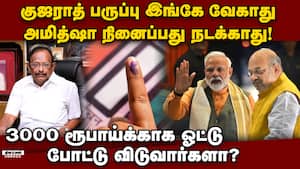 பழனிசாமி பகல்கனவு காண்கிறார்; எங்க கூட்டணி ஸ்ட்ராங்: ரகுபதி Minister ragupathy 