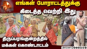வெற்றிவேல் முருகனுக்கு அரோகரா பக்தி முழக்கமிட்ட பெண்கள்  