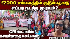 பலர் பிச்சை எடுக்கிறாங்க! நம்ப வச்சு எங்களை ஏமாத்திட்டாங்க  