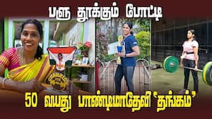 வயது என்பது வெறும் நம்பர் தான் என நிரூபித்த பாண்டிமாதேவி   