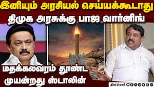 அரசு ஊழியருக்கு திருப்தி இல்லை; எப்படி ஒத்துக்கிட்டாங்கனு புரியலை  