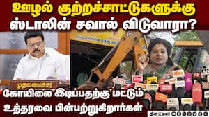 திமுகவை வீழ்த்துவதில் தனியா? அணியா?: விஜய் சிந்திக்கணும் Tamilisai Bjp  