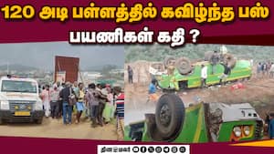 மாவட்ட செய்திகள் | 07-01-2026