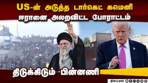 ஈரானை புரட்டிப்போட்ட கலவரம்-பகீர் பின்னணி  