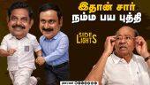 விஜயை சந்தித்தது உண்மைதான் ! ரகசியத்தை உடைத்த முக்கிய புள்ளி | Dinamalarsidelights | Anbumani | EPS