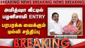 BREAKING தமிழகத்தை உலுக்கும் டில்லி மீட்டிங்-பரபரப்பு தகவல்  Amitshah EPS meeting  