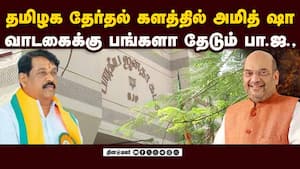 மத்திய பட்ஜெட் தாக்கலுக்கு பிறகு சென்னை பங்களாவில் தங்க திட்டம் Amit Shah | bungalow Chennai மத்திய பட்ஜெட் தாக்கலுக்கு பிறகு சென்னை பங்களாவில் தங்க திட்டம் Amit Shah | bungalow Chennai