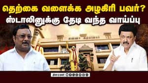 ஸ்டாலின் மதுரை பயணத்தில் நடந்த ட்விஸ்ட்: திமுகவுக்கு கூடும் பலம் | DMK Integration