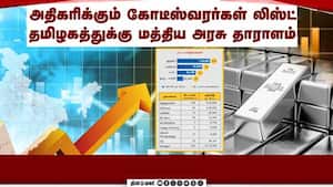 வெள்ளியை வாங்கி குவிக்கும் இந்தியா: இது பொருளாதார பாய்ச்சல்  