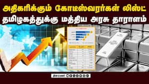 வெள்ளியை வாங்கி குவிக்கும் இந்தியா: இது பொருளாதார பாய்ச்சல் | ndia Economy வெள்ளியை வாங்கி குவிக்கும் இந்தியா: இது பொருளாதார பாய்ச்சல் | ndia Economy