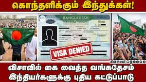 ஏட்டிக்கு போட்டியாக நிற்கும் வங்கதேசம்: பகையை வளர்க்கும் செயல்  