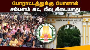 போராடும் ஆசிரியர்கள் சம்பளத்தை பிடிக்க கல்வித்துறை உத்தரவு  