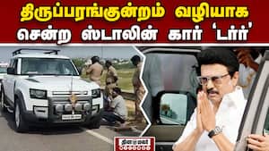 ஸ்டாலினை எச்சரித்த முருகப்பெருமான்; செல்லுார் ராஜூ  