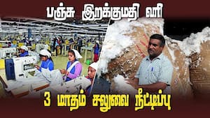 ஜவுளி தொழில்துறை எதிர்பார்ப்பு | Import duty on Cotton