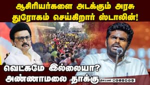 கல்வித்துறையை கவனிக்காமல் ஸ்டிக்கர் மட்டும் ஒட்டுவதா? Annamalai Exposes DMK's Betrayal  