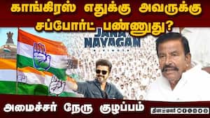அதிமுகவை விட எங்க கூட்டணிதான் பலமாக இருக்கு  JanaNayagan | CensorBoard